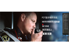 视频调度系统政府应急平台解决方案