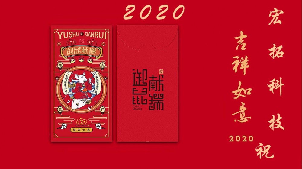 2020年春节放假通知